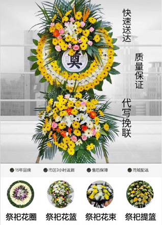 广东汕头市龙湖区珠池街道花圈代送